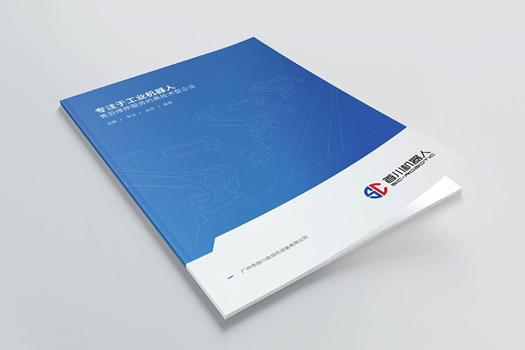 自動化設備公司畫冊設計